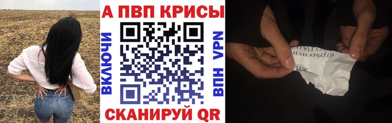 купить наркотики цена  Афипский  A PVP мука 