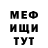 Меф VHQ International Outsiders