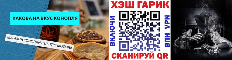 Печенье с ТГК конопля  наркошоп  Афипский 