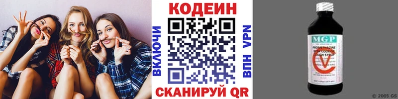 наркошоп  Афипский  Кодеин Purple Drank 